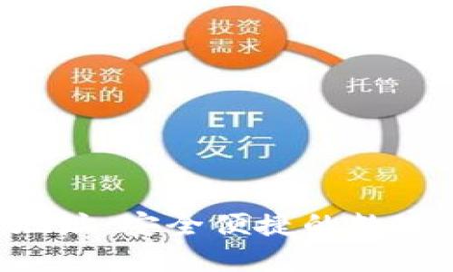 TOP钱包下载地址：安全便捷的数字资产管理助手