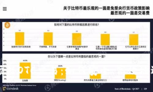 全面解析虚拟币场外OTC交易：如何安全、高效地进行数字货币交易