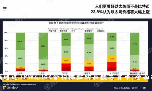 如何通过TPWallet合约地址购买数字货币：全面指南