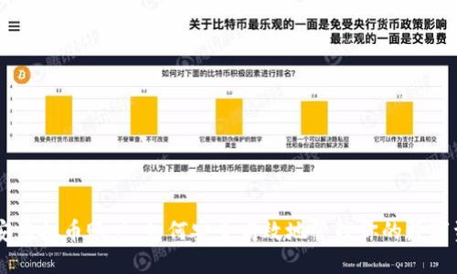 币安虚拟币账户：如何安全高效地管理你的数字资产