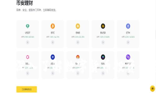 Coinbase虚拟币：深入了解数字货币投资平台的优势与风险