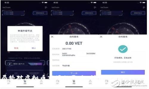 乌俄局势对虚拟币市场的影响：利好与利空的全面分析