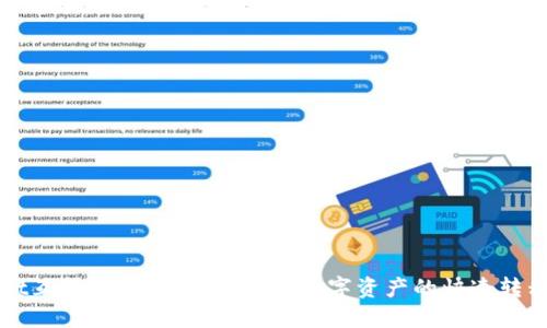 TPWallet互转：轻松实现区块链数字资产的快速转移与管理