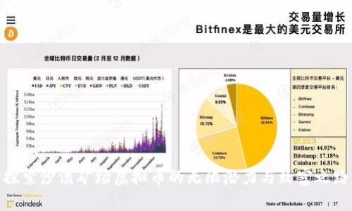探索沙漠矿场虚拟币的无限潜力与致富之路