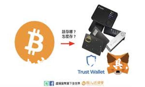 TPWallet：一站式加密资产管理工具，支持多语言翻译