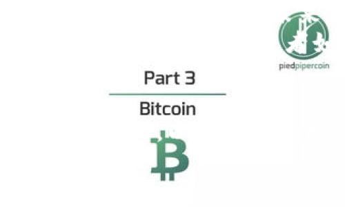   泰达币(Tether)的真实价值与投资建议 / 
 guanjianci 泰达币, 虚拟货币, 数字资产 /guanjianci 

引言：虚拟货币的时代
随着互联网经济的发展，虚拟货币逐渐走入公众视野。尤其是比特币、以太坊等知名数字资产的崛起，使得越来越多的人开始关注这一领域。泰达币（Tether）作为一种稳定币，因其与法定货币（美元）挂钩而受到欢迎。本文将深入探讨泰达币的功能、优缺点，以及在当前市场中的投资价值。

泰达币的基本概念
泰达币是一种稳定币，其价值与美元挂钩，意即1个泰达币一般等于1美元。它的主要目的是为加密货币市场提供一种稳定的价值储存手段。由于虚拟货币市场的波动性较大，投资者往往需要一种可以减少波动影响的工具，泰达币正好满足了这一需求。

稳定币的特点
作为稳定币，泰达币具备几个显著的特点。首先，它的价值稳定性较高，投资者在使用该币种时可以避免因市场波动带来的心理压力。其次，泰达币的流动性较强，几乎所有的数字货币交易所都支持它。这使得投资者在进行交易时，更加便捷。另外，泰达币能够在多个钱包中自由流动，为用户提供了灵活的使用体验。

泰达币的优点
首先，泰达币提供了数字资产的稳定性。在市场剧烈波动时，使用泰达币可以有效地规避风险。比如，当比特币价格急剧下跌时，投资者可以迅速将其兑换为泰达币，保护自己的资产。
其次，泰达币的交易速度相对较快。与传统银行系统相比，泰达币的跨境交易能够在几分钟内完成，这对需要及时交易的投资者来说，无疑是一个重要优势。
再者，在税务和合规性方面，泰达币因其透明度被许多国家接受。根据官方声明，每发出一个泰达币背后都有相应比例的美元储备，这为投资者的信心提供了保障。

泰达币的缺点
尽管泰达币具有许多优点，但它也并非没有缺陷。首先，市场对其透明度的质疑曾引发不少争议。尽管官方表示有相应的储备，但审计情况并不如投资者所期待的那样透明，这可能造成一定的投资风险。
其次，尽管泰达币与美元挂钩，其使用场景仍然有限。在某些国家和地区，泰达币的接受度相对较低，这对投资者的使用带来了一定的局限性。
最后，部分交易所不支持泰达币，导致用户在选择交易平台时必须进行额外的考量。对于投资者来说，这可能意味着在转换成其他虚拟货币时需承担额外的成本。

如何使用泰达币进行投资
泰达币是一种工具，而不是目的。在使用泰达币进行投资时，投资者应明确其投资目标。可以用泰达币进行日常交易，也可以在市场波动时用作防守性资产。
例如，在牛市中，如果你对某种虚拟货币的表现持乐观态度，可以用泰达币迅速买入。而在熊市中，泰达币则能帮助你保护原有的资产不受损失。合理安排使用泰达币的时机，将有助于提升整个投资组合的表现。

市场趋势分析
进入2023年，泰达币的市场表现依然受到关注。随着监管政策逐渐清晰，越来越多的投资者对稳定币产生了浓厚兴趣。泰达币作为市场中最为成熟的稳定币之一，其未来发展值得探讨。
监测市场动态和政策走向，是投资者决策中不可或缺的一环。各国政府对加密货币的态度以及对稳定币的监管政策，可以直接影响泰达币的市场表现。与此同时，竞争者如USDC和BUSD等新兴稳定币的崛起，也对泰达币构成了一定压力。

结论：选择泰达币是否明智？
综上所述，泰达币作为一种稳定币，在市场动荡时为投资者提供了良好的价值储存手段。然而，投资者仍需关注其潜在的风险，综合考虑市场环境、政策变化，以及自身的投资目标，在是否投资泰达币的问题上做出明智决策。
最终，泰达币并不是每个投资者的最佳选择，理解其特点、优缺点是进行投资的前提。在做出决策时，务必保持理性，切忌盲目跟风！