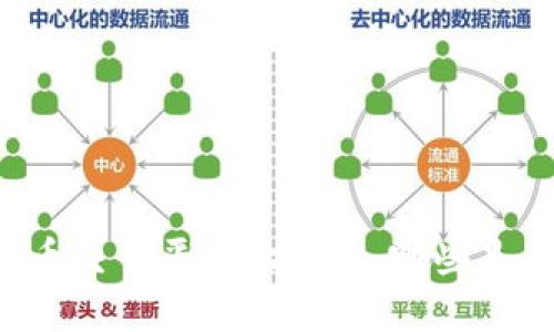 国内知名虚拟币交易平台大盘点：哪些是你的投资首选？