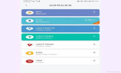   ICO虚拟币投资合法性探讨：如何避免踩雷? / 
 guanjianci ICO, 虚拟币, 合法性 /guanjianci 

引言
随着科技的不断发展，虚拟货币以及ICO（Initial Coin Offering）作为一种新兴的融资方式，近年来引起了广泛关注。许多人对ICO充满了热情，认为这是一种致富的捷径。然而，在这片光鲜亮丽的表面下，ICO的合法性和安全性却是一个亟需深入探讨的话题。如何在这个充满不确定性的领域中做出明智的投资决策，应该成为每一个投资者的首要任务。

ICO的基本概念
ICO，简单来说，就是通过发行新型代币来筹集资金的一种方式。项目方通常会在区块链平台上发布自己的白皮书，介绍项目的愿景、技术实现及筹款目标。投资者如果看好项目，便可以通过购买代币为其融资。这种模式吸引了大量的创业者和投资者，但同时也隐藏着不少风险。

虚拟货币的种类
在谈论ICO合法性之前，首先要了解虚拟货币的多样性。比特币（Bitcoin）作为最早也是最知名的虚拟货币，吸引了无数投资者的目光。其次，以太坊（Ethereum）提供了一个可编程的智能合约平台，许多ICO项目都是基于其区块链技术构建的。此外，莱特币（Litecoin）、瑞波币（Ripple）等币种也相继崭露头角。这些不同的虚拟货币在投资性质、用途及技术实现上都有所不同，因此投资者需要针对性地进行了解。

ICO的合法性问题
关于ICO的合法性问题，各国的立法情况各不相同。在某些国家，ICO被视为证券发行，需遵循相关法规进行合规性审核；而在另一些国家，ICO可能被视为一种非法融资行为，因此受到了监管机构的打压。在中国，自2017年开始，ICO被全面禁止，相关数字资产交易平台也相继关闭，使得中国投资者面临无法参与正规ICO项目的局面。

ICO的风险与陷阱
在参与ICO之前，投资者必须充分认识到其中的各种风险。一方面，很多ICO项目缺乏透明度，白皮书中可能存在虚假的承诺；另一方面，由于虚拟货币市场的极端波动性，投资者可能面临巨额的亏损。此外，一些不法分子利用ICO的盲目追捧，设立“空壳”项目，骗取投资者资金。这些都是参与ICO时必须警惕的陷阱。

如何选择合法的ICO项目
投资者在面对琳琅满目的ICO项目时，应具备一定的挑选能力。首先，查看项目团队的背景及其所具备的专业知识，这往往能反映项目的可信度。其次，分析项目的白皮书，了解其技术实现和市场定位是否清晰。最后，关注项目的社交媒体活跃度以及社区反馈，真实的用户评价常常能揭示项目的潜在问题。

ICO与其他融资方式的比较
相较于传统的融资方式，ICO具有一定的优势。例如，ICO能够迅速地吸引全球投资者，打破地域的限制。此外，项目方在资金使用上相对自由，不受传统金融机构的束缚。然而，这种高自由度同时伴随着高风险，尤其是在监管缺失的情况下，投资者更容易受到损失。

成功的ICO案例
尽管ICO存在诸多问题，但也不乏成功的案例。例如，2014年以太坊通过ICO获得了1800万美元的资金，随后迅速发展成为全球第二大虚拟货币平台。这类成功的案例使得更多投资者对ICO怀有希望，也促进了科技创新和新商业模式的探索。

结论
总的来说，ICO在当前的金融环境下既是一把双刃剑。投资者如果能够做到理性分析、谨慎决策，便能在这个波动不定的市场中找到机会。然而，任何投资都伴随着风险，了解并遵循法律法规，确保自身权益，才是参与ICO投资的正道。欢迎更多有兴趣的人士继续探索这一领域，同时保持警惕，以免落入非法ICO的陷阱。

附录：ICO相关资源推荐
ul
  lia href=