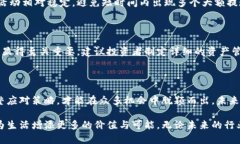   虚拟币提现全攻略：如何安全快速提现不被冻结