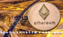 tpwallet怎么更改币种tpwallet, 更改币种, 加密货币钱