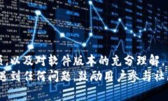   如何安装TPWallet旧版本：完整指南与注意事项