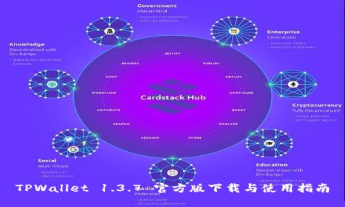 TPWallet 1.3.7 官方版下载与使用指南