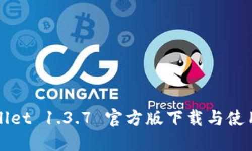 TPWallet 1.3.7 官方版下载与使用指南