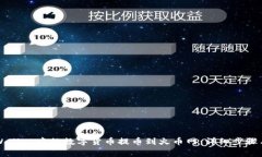 如何将TPWallet中的数字货币提币到火币网：详细步