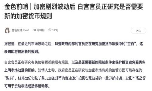 TPWallet：苹果用户的最佳加密货币钱包选择