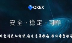 波场币转到TPWallet：简单易懂的完整指南波场币