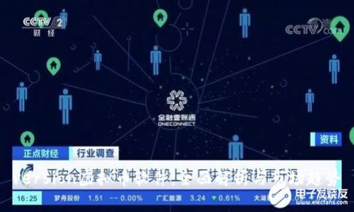 version虚拟币软件：全面解析与市场趋势