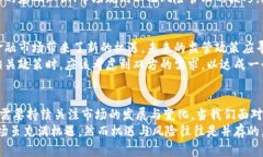    严厉打击虚拟币交易：揭示数字货币背后的风