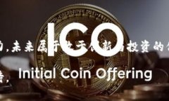   新虚拟币网：探索未来数字经济的新趋势和投资
