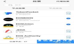 如何查看他人的TPWallet交易记录：操作步骤与注意