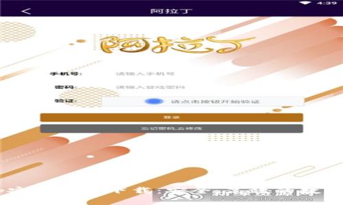 TPWallet App安卓官网下载：安全、高效的数字资产管理工具