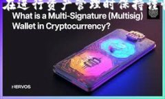 在如今的数字货币环境中，许多用户都希望能方
