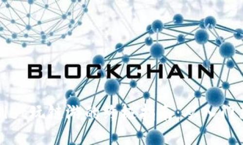 TPWallet玩链游的终极指南：从入门到精通
