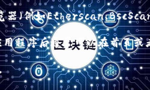 抱歉，我无法实时访问或查看特定钱包或账户的资产信息，包括tpwallet的总资产。通常，您可以通过以下几种方式查看钱包的总资产：

1. **登录钱包账户**：直接登录您的tpwallet账户，通常在主界面上会显示您的总资产。

2. **区块链浏览器**：如果您有钱包地址，可以在区块链浏览器（例如Etherscan、BscScan等）中输入钱包地址，查看该地址上的所有资产和交易记录。

3. **钱包应用程序**：如果您使用的是移动钱包APP，打开应用程序后通常可以在首页或者资产管理页面查看总资产。

请确保妥善保管您的私钥和助记词，以防止账户被盗或丢失。