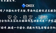   2023年虚拟币钱包APP排行榜：全面解析让你钱包