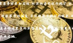  显卡挖矿的虚拟货币有哪些？全面剖析比较 /