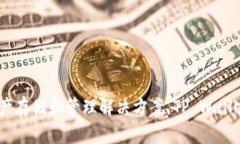 TP Wallet是在2020年左右推出的。它是TPChain生态系统