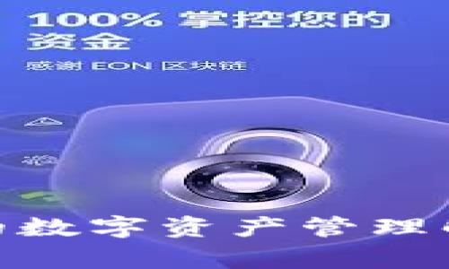 TPWallet是一家来自中国的公司。它专注于区块链技术和数字资产管理，提供一系列与加密货币相关的服务。TPWallet的目标是为用户提供安全、便捷的数字资产管理解决方案，同时也参与了全球区块链生态系统的发展。通过其平台，用户可以方便地管理和交易各种数字货币，参与去中心化金融（DeFi）和其他创新应用。