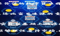   虚拟钱包里的币为何无法拥有实际价值？探讨数