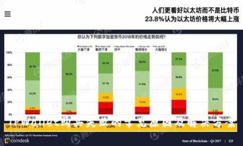 TPWallet购买失败的常见原因及解决方案
