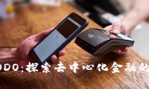 TPWallet与DODO：探索去中心化金融的未来与可能性