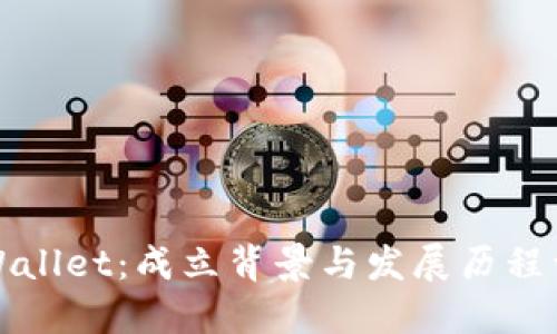 TPWallet：成立背景与发展历程详解