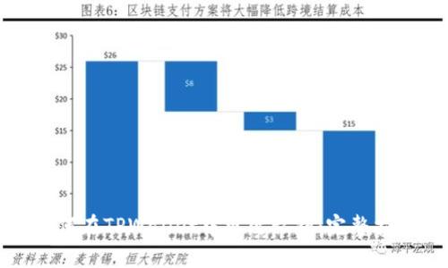 如何在TPWallet中更改私钥：完整指南