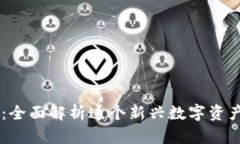 TPWallet：全面解析这个新兴数字资产管理平台
