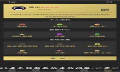 如何解决TP Wallet看不到新买的币的问题：一步一