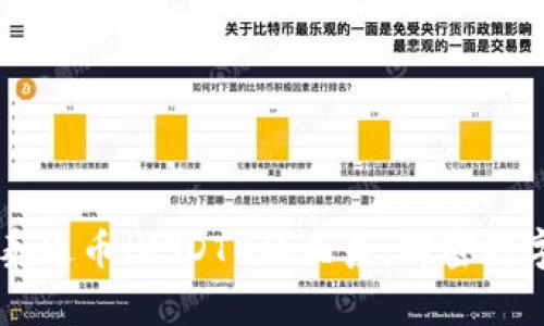探讨TPWallet与泰达币（USDT）的关系：解密数字货币世界的潜力