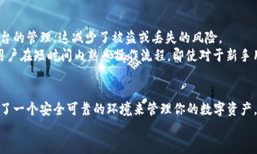   如何在TPWallet上购买ETH：完整指南 / 

 guanjianci TPWallet, 购买ETH, 加密货币 /guanjianci 

引言
在这个数字货币蓬勃发展的时代，购买以太坊（ETH）成为许多投资者的重要选择。TPWallet作为一个功能强大的数字钱包，不仅能够安全存储各种数字资产，还提供了便捷的购买渠道。如果你正在寻找一个安全可靠的平台来购买ETH，本指南将为你提供详尽的步骤与注意事项，帮助你顺利完成交易。

TPWallet简介
TPWallet是一款支持多种数字货币的去中心化钱包平台。它允许用户管理多个区块链资产，提供了安全性和便利性。用户可以在此钱包中查看资产、进行兑换、购买以及出售数字货币。TPWallet的界面，使得即便是新手也能轻松上手，完成各项操作。

购买ETH的前期准备
在使用TPWallet购买ETH之前，有几个准备步骤是需要注意的。首先，确保你已经下载并安装了TPWallet应用程序。应用可在各大手机应用商店中找到，支持iOS和Android系统。其次，你需要创建一个TPWallet账户并完成必要的身份验证。如果你已经拥有一个TPWallet账户，请确保你的账户信息完整，并进行安全设置。

资金准备：选择支付方式
为了顺利购买ETH，你需要准备足够的资金。TPWallet支持多种支付方式，包括信用卡、借记卡以及其他电子支付方式。在选择支付方式时，务必考虑相关费用及处理时间。某些支付方式可能会收取较高的交易费用，因此比较不同选项是非常必要的。

在TPWallet中购买ETH的步骤
一旦你的账户准备就绪，接下来便是购买ETH的具体过程。以下是详细的步骤：

ol
listrong登录TPWallet：/strong打开TPWallet应用，输入你的账户信息进行登录。/li
listrong选择“购买”选项：/strong在应用的主界面上，找到并点击“购买”选项。此处将列出所有支持购买的加密货币。/li
listrong选择以太坊（ETH）：/strong在购买列表中找到以太坊，点击它以进入购买页面。/li
listrong输入购买金额：/strong根据你想要购买的数量，输入与之相对应的金额。应用将自动计算出你将获得多少ETH。/li
listrong选择支付方式：/strong在支付选项中，选择你希望使用的支付方式并按照指示进行操作。务必确认交易费用。/li
listrong确认交易：/strong检查订单信息，确保所有信息无误，然后点击“确认”按钮进行支付。/li
listrong等待交易完成：/strong支付完成后，系统将处理你的购买请求，该过程可能需要几分钟。你可以在TPWallet的交易记录中查看交易状态。/li
/ol

确认ETH到帐
一旦交易完成，你可以在账户的资产页面查看你的以太坊余额。如果你没有看到ETH到账，请稍等片刻，有时交易可能需要一些时间才能在区块链上确认。

注意事项
在购买ETH时，有几个注意事项需要牢记。首先，确保你使用的是官方的TPWallet应用，避免下载任何未经认证的软件以保护你的账户安全。此外，定期更新钱包版本，一旦出现新版本，及时更新以得到最新的安全保障。
其次，了解市场动态和价格波动。在投资加密货币时，价格波动较大，因此了解目前以太坊的市场趋势对你作出购买决策至关重要。
最后，切勿将你的私钥或密码分享给他人。保护个人信息，确保你的资产安全。

使用TPWallet的优势
使用TPWallet购买ETH的优势在于其安全性、便利性和多样性。由于TPWallet是去中心化的，用户对资产拥有完全的控制权，资金不受平台的管理，这减少了被盗或丢失的风险。
此外，TPWallet整合了多种支付方式，用户可以根据自身的需求选择最便捷的方式，极大地方便了买卖操作。而其友好的用户界面，帮助用户在短时间内熟悉操作流程，即使对于新手用户也没有太高的学习曲线。

总结
在TPWallet上购买ETH并非难事，只需遵循以上步骤，你就能顺利完成交易。无论你是长期投资者还是短期交易者，TPWallet都为你提供了一个安全可靠的环境来管理你的数字资产。在使用过程中，保持对市场的敏感度，注意维持账户安全，便能在这个充满机遇与挑战的市场中立于不败之地。
愿你在投资旅程中一路顺风，收获满满的成果！