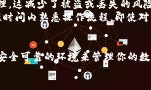  如何在TPWallet上购买ETH：完整指南 / 

 guanjianci TPWallet, 购买ETH, 加密货币 /guanjianci 

引言
在这个数字货币蓬勃发展的时代，购买以太坊（ETH）成为许多投资者的重要选择。TPWallet作为一个功能强大的数字钱包，不仅能够安全存储各种数字资产，还提供了便捷的购买渠道。如果你正在寻找一个安全可靠的平台来购买ETH，本指南将为你提供详尽的步骤与注意事项，帮助你顺利完成交易。

TPWallet简介
TPWallet是一款支持多种数字货币的去中心化钱包平台。它允许用户管理多个区块链资产，提供了安全性和便利性。用户可以在此钱包中查看资产、进行兑换、购买以及出售数字货币。TPWallet的界面，使得即便是新手也能轻松上手，完成各项操作。

购买ETH的前期准备
在使用TPWallet购买ETH之前，有几个准备步骤是需要注意的。首先，确保你已经下载并安装了TPWallet应用程序。应用可在各大手机应用商店中找到，支持iOS和Android系统。其次，你需要创建一个TPWallet账户并完成必要的身份验证。如果你已经拥有一个TPWallet账户，请确保你的账户信息完整，并进行安全设置。

资金准备：选择支付方式
为了顺利购买ETH，你需要准备足够的资金。TPWallet支持多种支付方式，包括信用卡、借记卡以及其他电子支付方式。在选择支付方式时，务必考虑相关费用及处理时间。某些支付方式可能会收取较高的交易费用，因此比较不同选项是非常必要的。

在TPWallet中购买ETH的步骤
一旦你的账户准备就绪，接下来便是购买ETH的具体过程。以下是详细的步骤：

ol
listrong登录TPWallet：/strong打开TPWallet应用，输入你的账户信息进行登录。/li
listrong选择“购买”选项：/strong在应用的主界面上，找到并点击“购买”选项。此处将列出所有支持购买的加密货币。/li
listrong选择以太坊（ETH）：/strong在购买列表中找到以太坊，点击它以进入购买页面。/li
listrong输入购买金额：/strong根据你想要购买的数量，输入与之相对应的金额。应用将自动计算出你将获得多少ETH。/li
listrong选择支付方式：/strong在支付选项中，选择你希望使用的支付方式并按照指示进行操作。务必确认交易费用。/li
listrong确认交易：/strong检查订单信息，确保所有信息无误，然后点击“确认”按钮进行支付。/li
listrong等待交易完成：/strong支付完成后，系统将处理你的购买请求，该过程可能需要几分钟。你可以在TPWallet的交易记录中查看交易状态。/li
/ol

确认ETH到帐
一旦交易完成，你可以在账户的资产页面查看你的以太坊余额。如果你没有看到ETH到账，请稍等片刻，有时交易可能需要一些时间才能在区块链上确认。

注意事项
在购买ETH时，有几个注意事项需要牢记。首先，确保你使用的是官方的TPWallet应用，避免下载任何未经认证的软件以保护你的账户安全。此外，定期更新钱包版本，一旦出现新版本，及时更新以得到最新的安全保障。
其次，了解市场动态和价格波动。在投资加密货币时，价格波动较大，因此了解目前以太坊的市场趋势对你作出购买决策至关重要。
最后，切勿将你的私钥或密码分享给他人。保护个人信息，确保你的资产安全。

使用TPWallet的优势
使用TPWallet购买ETH的优势在于其安全性、便利性和多样性。由于TPWallet是去中心化的，用户对资产拥有完全的控制权，资金不受平台的管理，这减少了被盗或丢失的风险。
此外，TPWallet整合了多种支付方式，用户可以根据自身的需求选择最便捷的方式，极大地方便了买卖操作。而其友好的用户界面，帮助用户在短时间内熟悉操作流程，即使对于新手用户也没有太高的学习曲线。

总结
在TPWallet上购买ETH并非难事，只需遵循以上步骤，你就能顺利完成交易。无论你是长期投资者还是短期交易者，TPWallet都为你提供了一个安全可靠的环境来管理你的数字资产。在使用过程中，保持对市场的敏感度，注意维持账户安全，便能在这个充满机遇与挑战的市场中立于不败之地。
愿你在投资旅程中一路顺风，收获满满的成果！