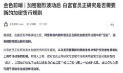 如何使用TPWallet观察数字货币的涨跌趋势