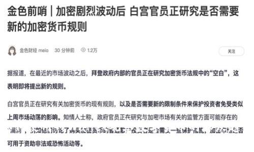 如何使用TPWallet观察数字货币的涨跌趋势