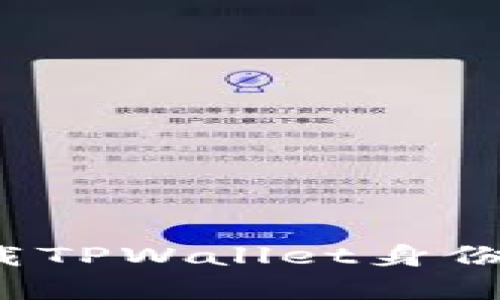 哪款钱包最适合下载TPWallet身份钱包？全面对比解析