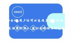 在TPWallet中，每个用户通常会拥有一个主私钥，用