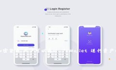 TPWallet 是一个去中心化的钱包和交易平台，而不