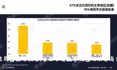 钱能钱包使用指南：全面了解数字钱包的功能与
