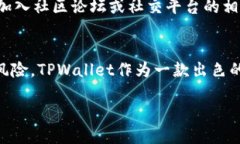   TPWallet的币丢了能找回吗？探索数字资产恢复的