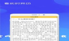 TPWallet官网最新安卓版下载与使用指南